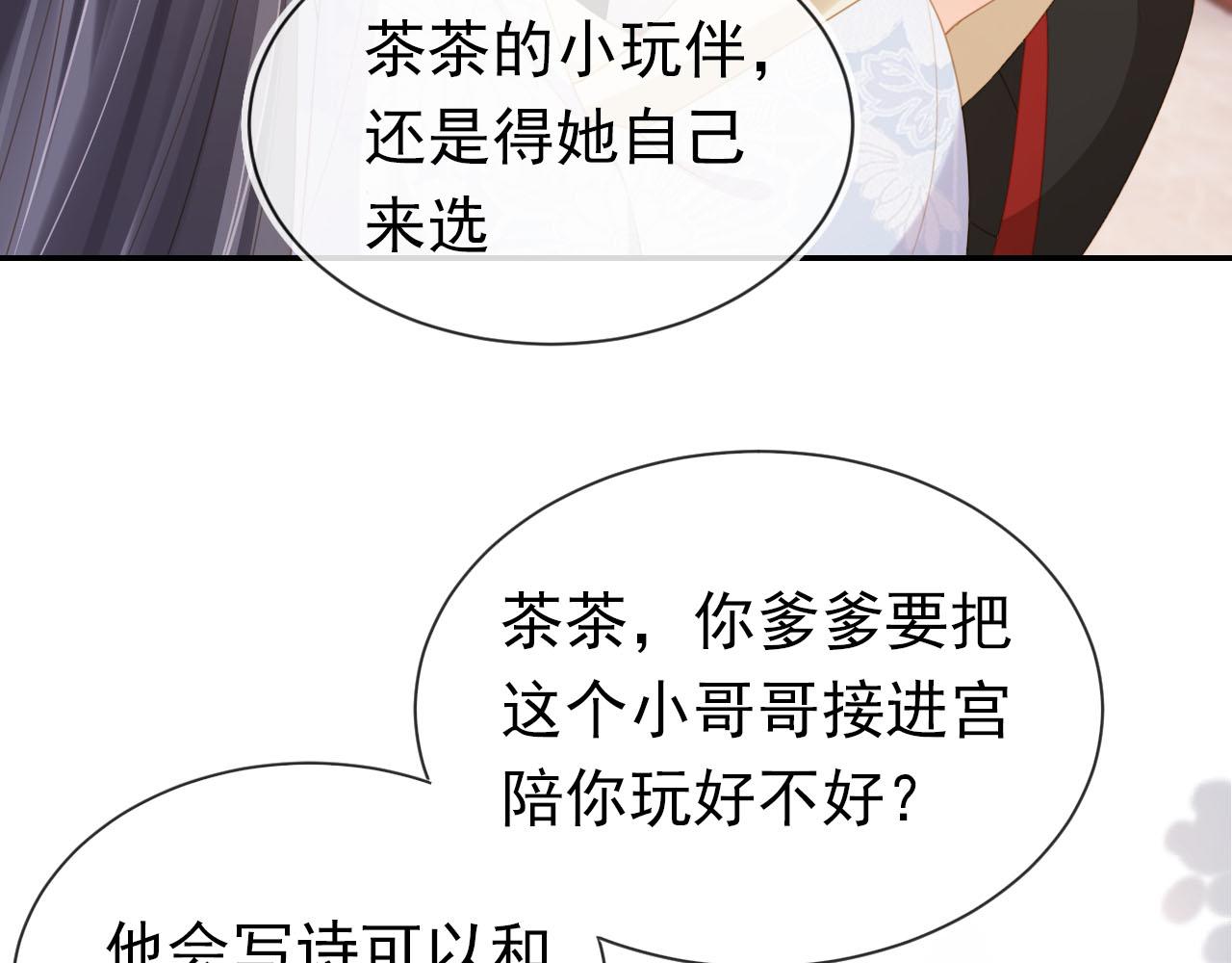 第133话 不要离开我46