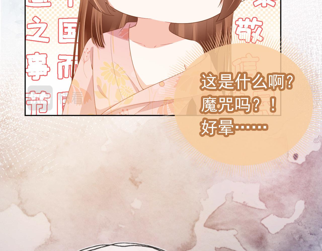 第73话 爹爹竟然会困困魔咒63