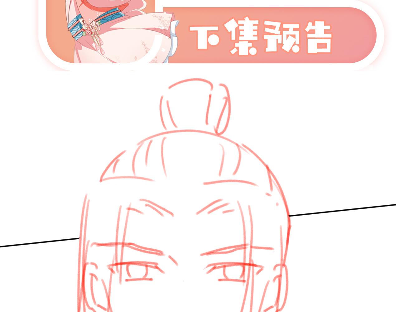 第101话宫中喜事104