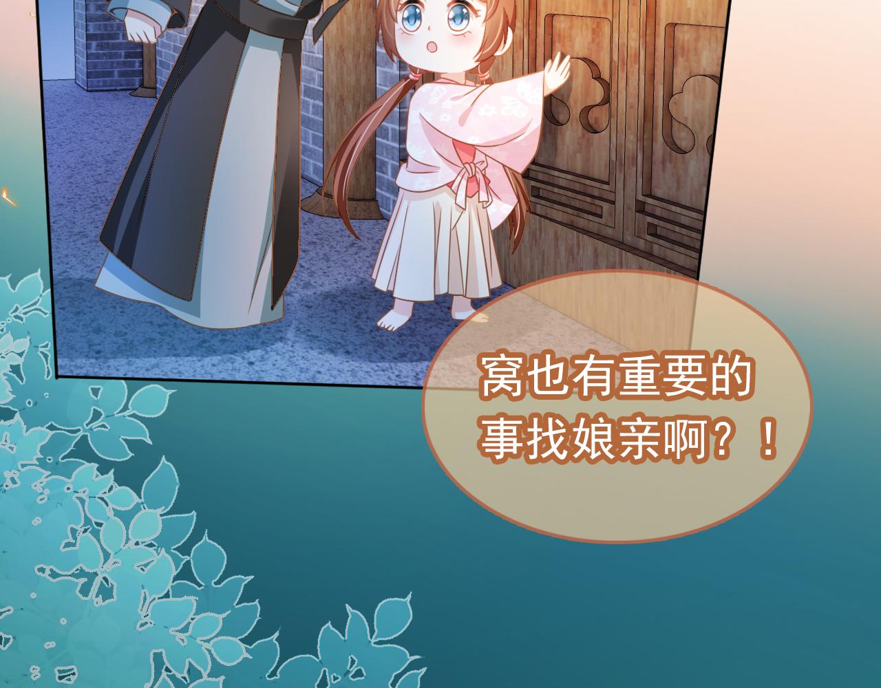 第96话小秘密6