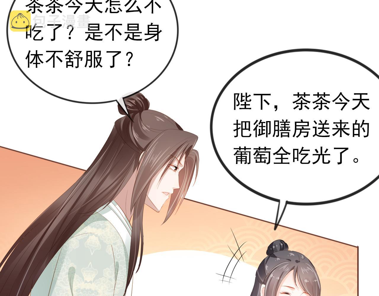 第36话 争夺“宠妹”权75