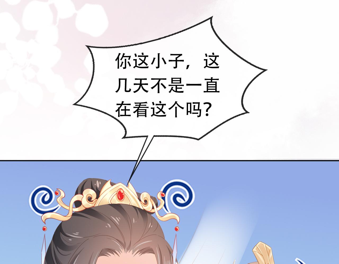 第90话 谎话被拆穿！61