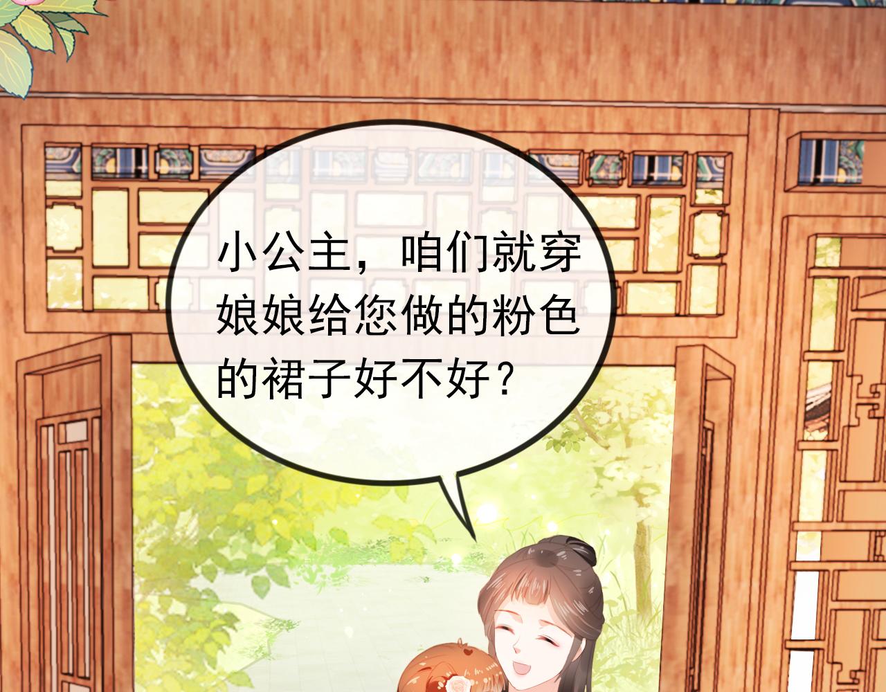 第46话 管住嘴 迈开腿27