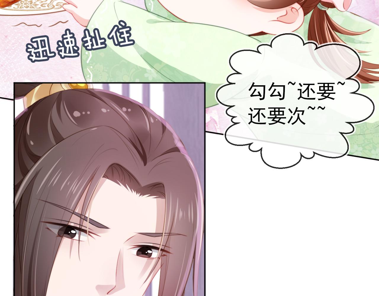 第8话 拉粑粑！59