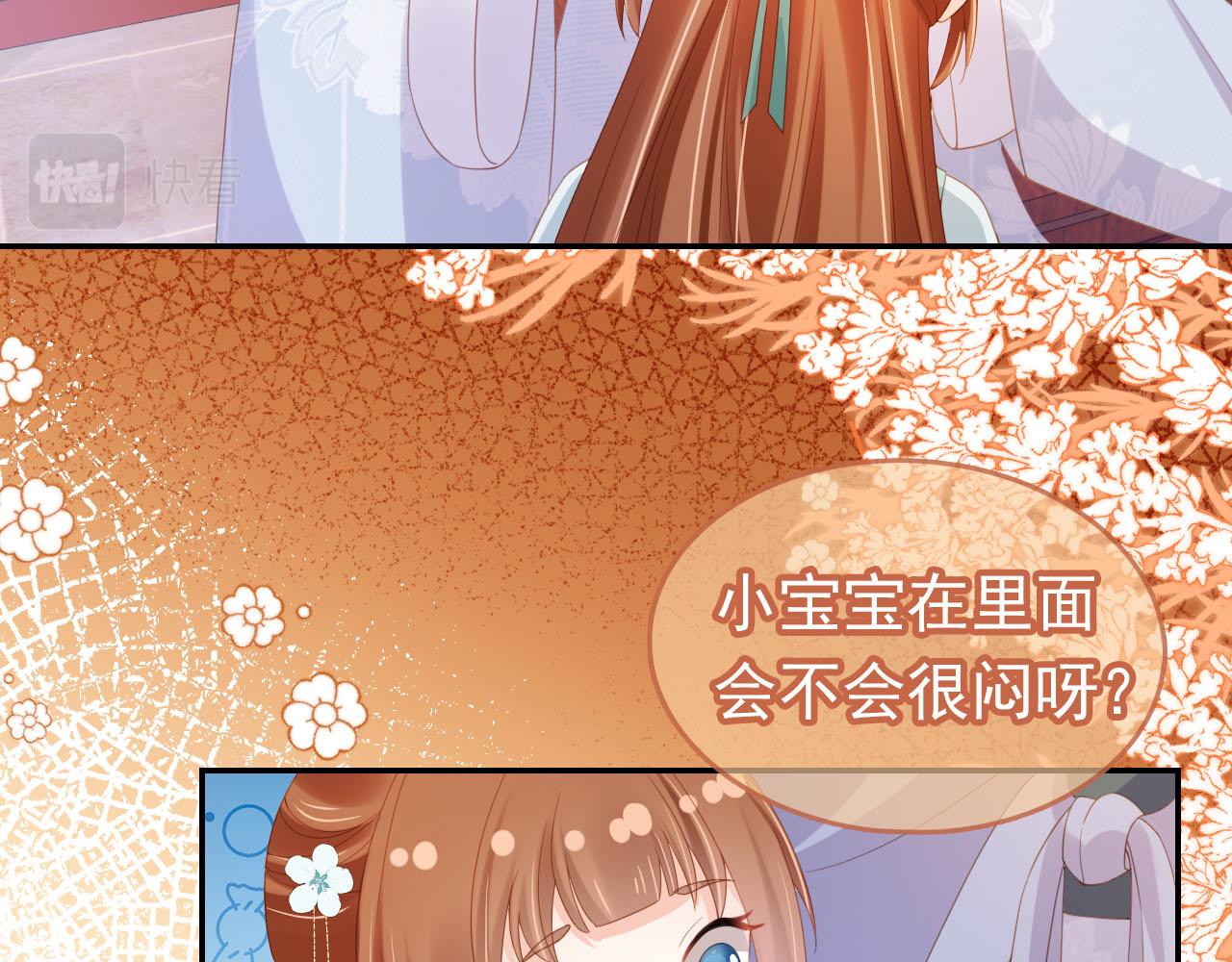 第128话 茶茶被禁足46