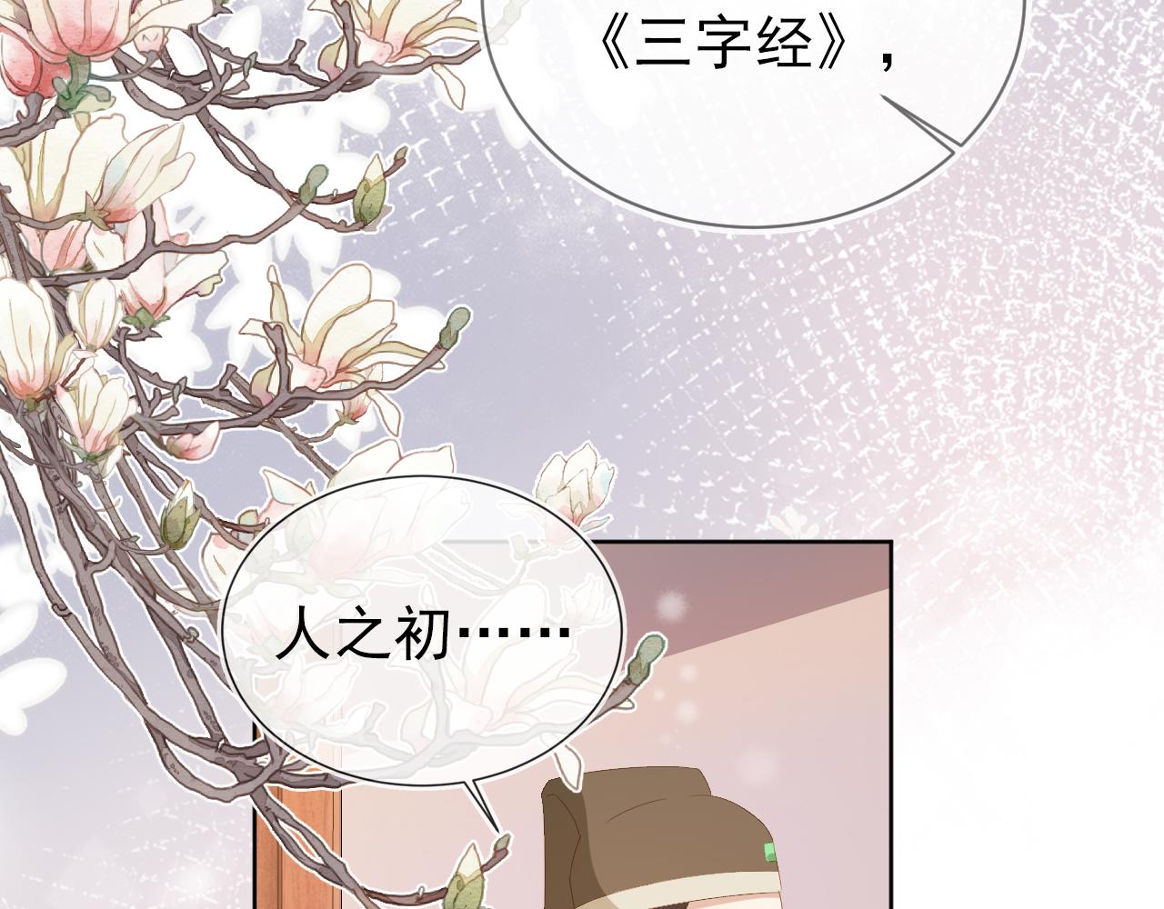 第85话 去上学喽！41