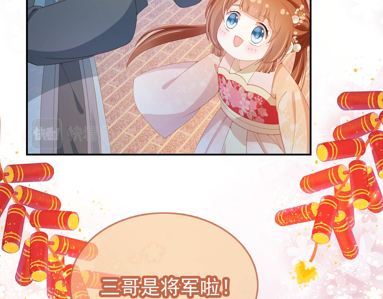 第126话 三哥要当将军啦！5