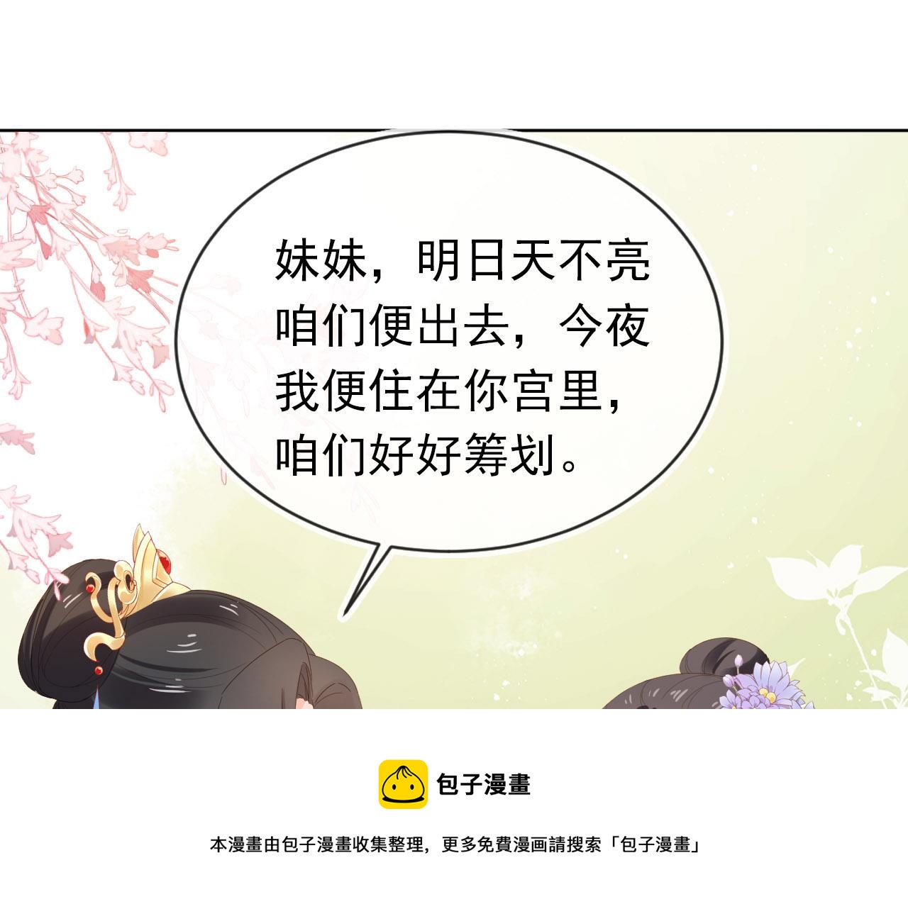 第73话 爹爹竟然会困困魔咒20