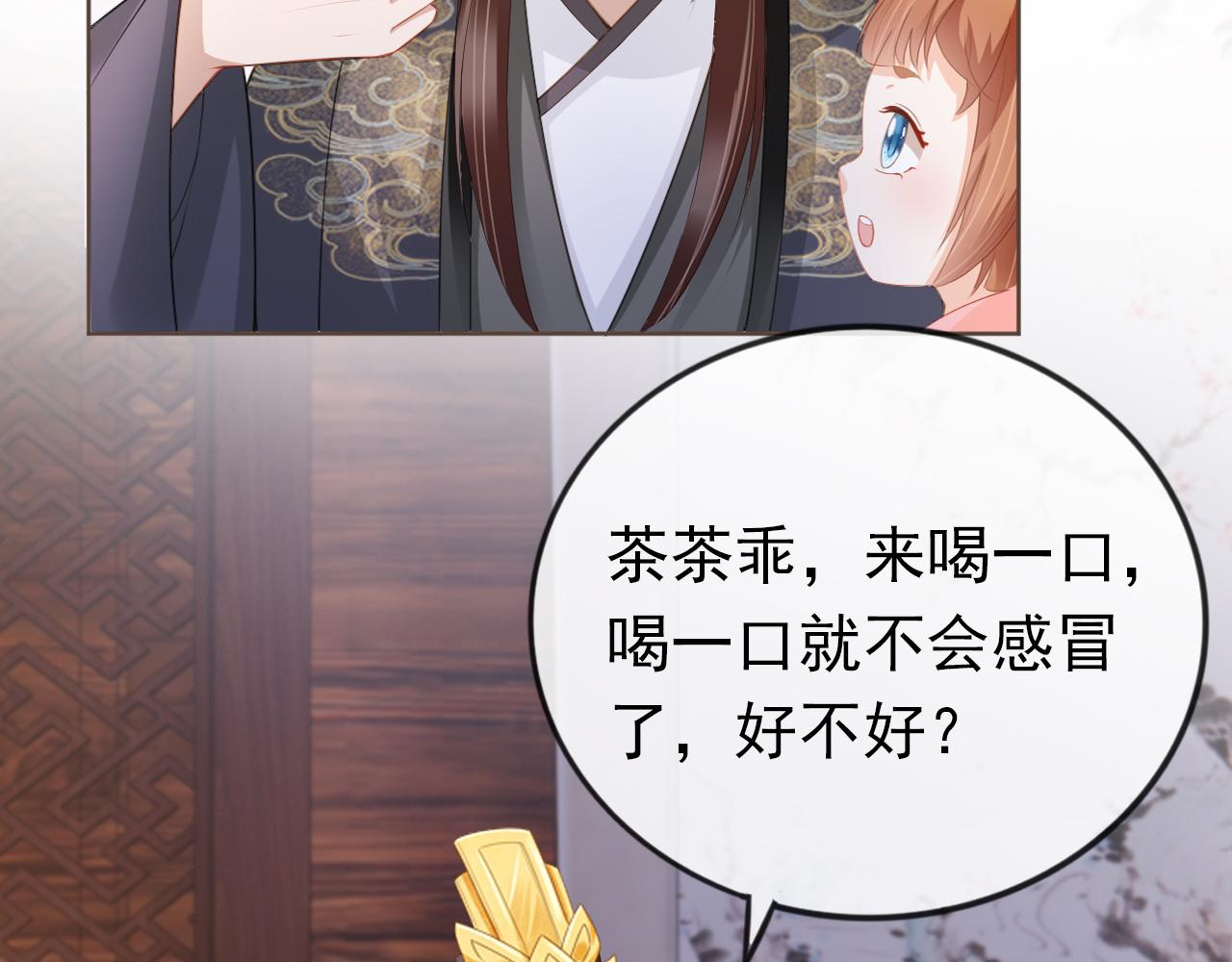 第56话 茶茶回来啦~71