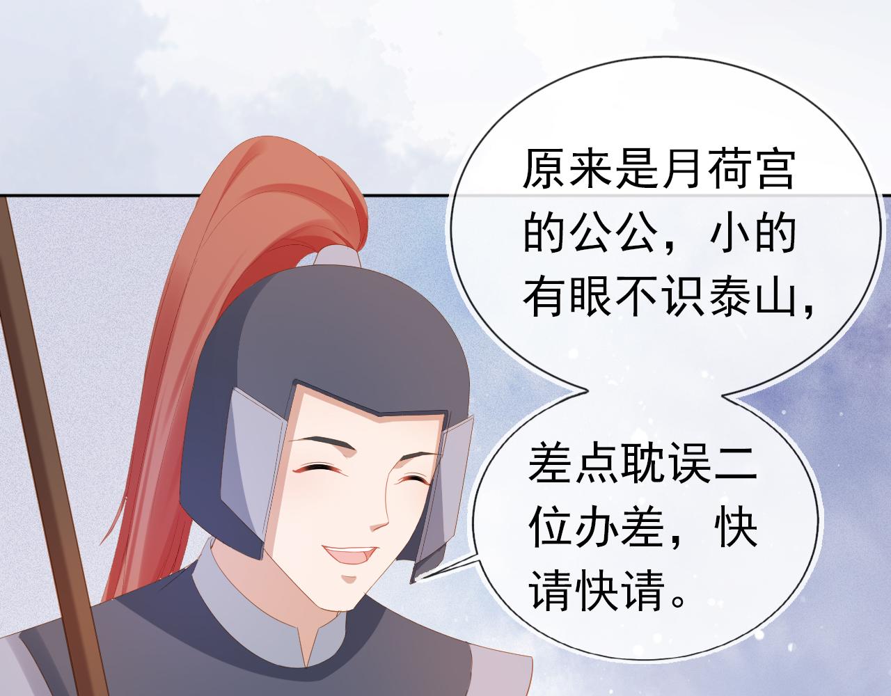 第76话 被慕容哥哥讨厌了？11