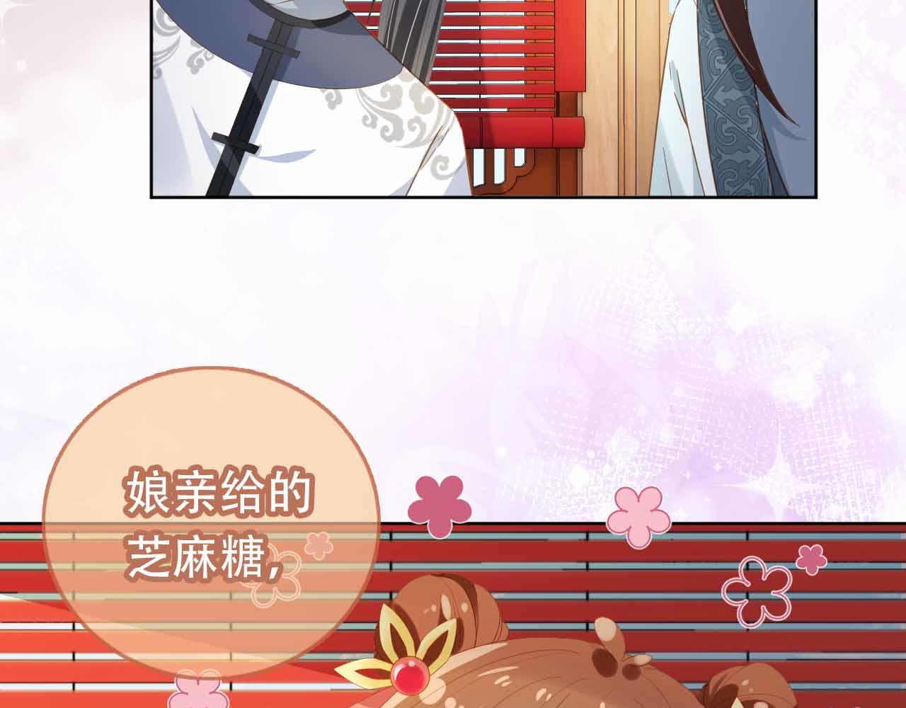 第69话 和慕容哥哥的约定61