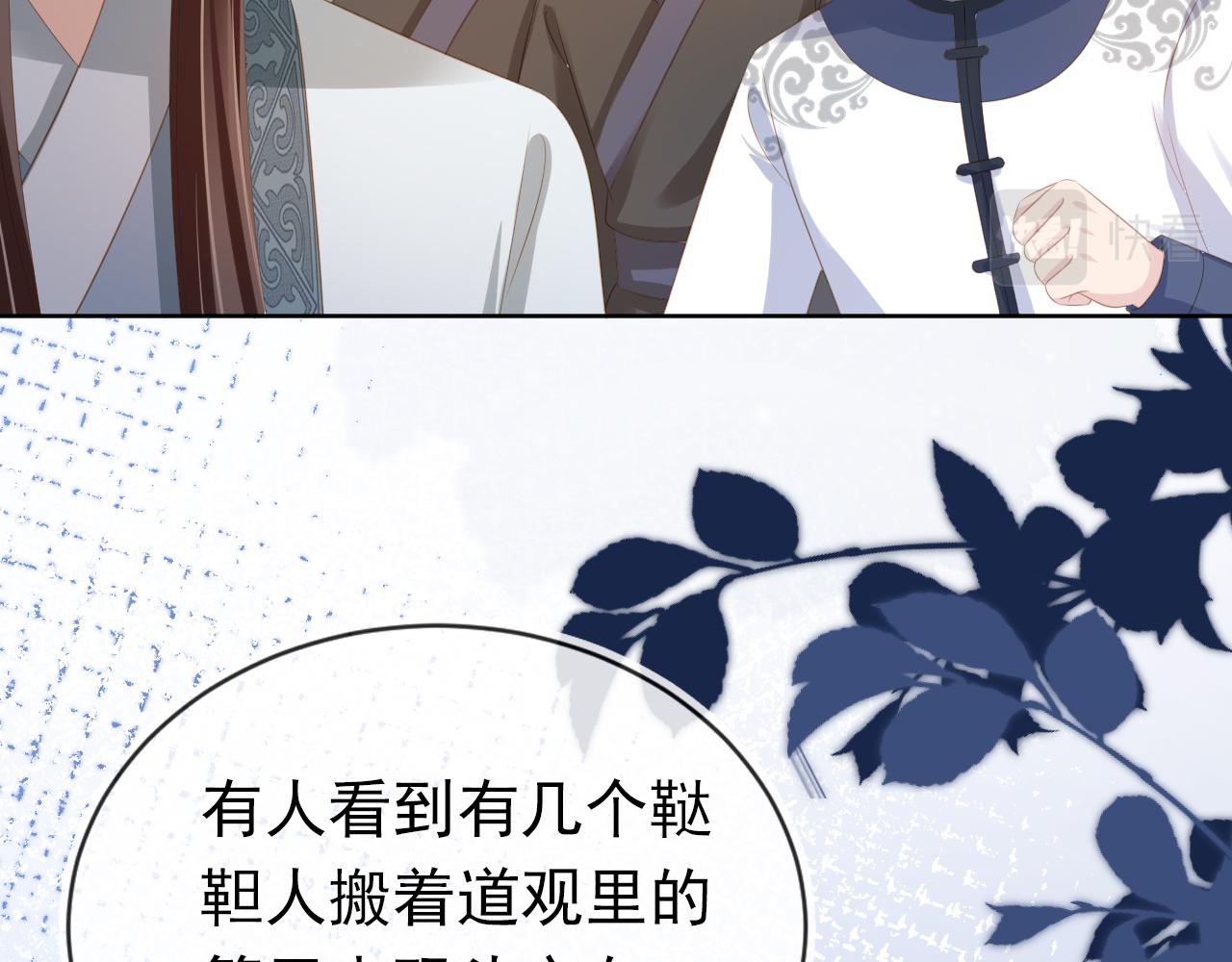 第82话 茶茶别怕爹爹来了！10