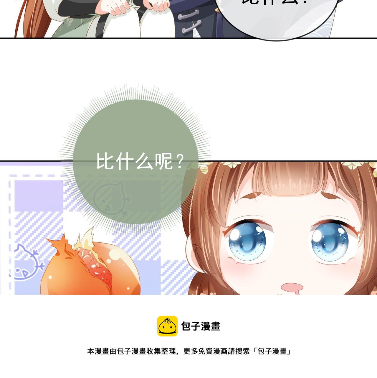 第52话 为兄出征44