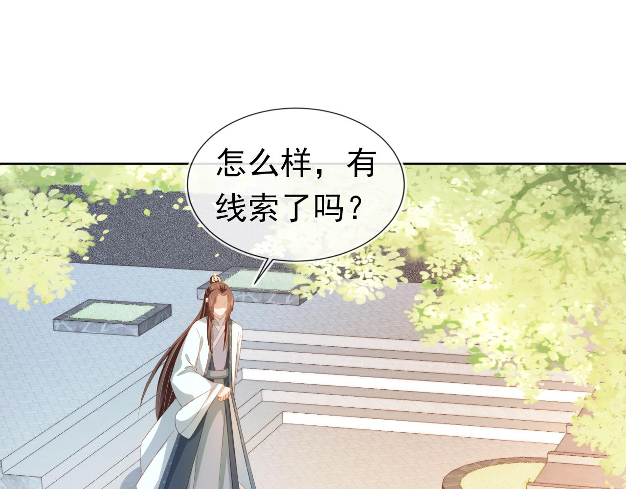 第82话 茶茶别怕爹爹来了！4