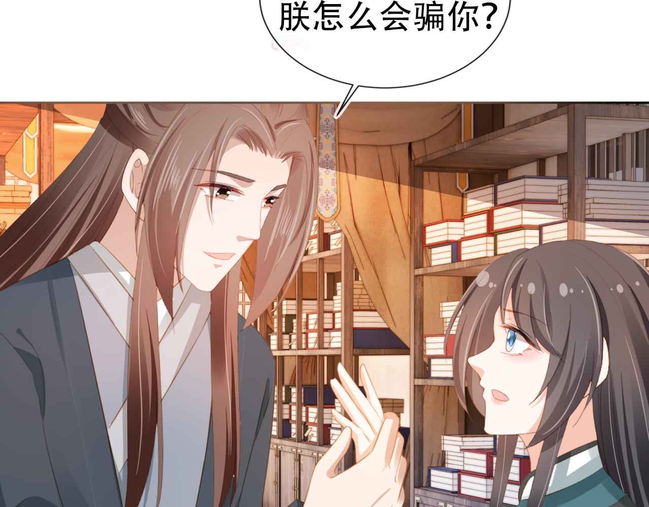第84话 “智娶”茶茶5