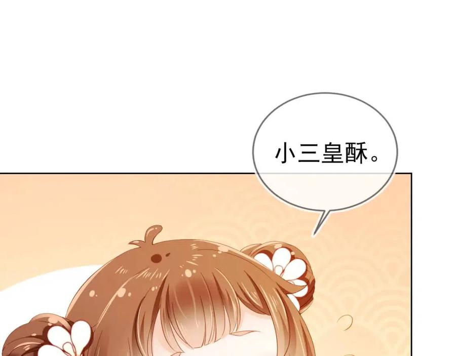 第16话 她，你碰不得30