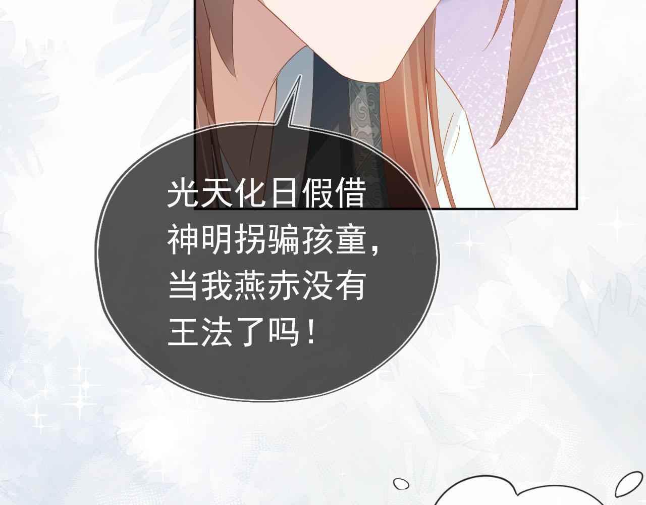 第71话 小狐狸快回来39