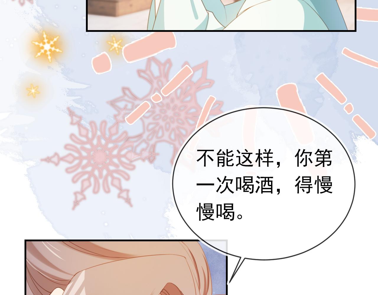 第137话 品酒62