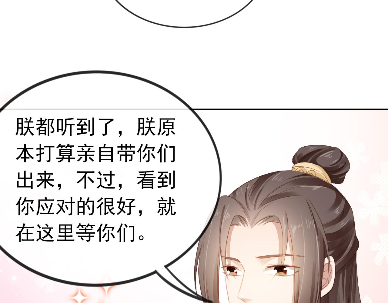 第42话 坏渣渣不许骂我娘亲75