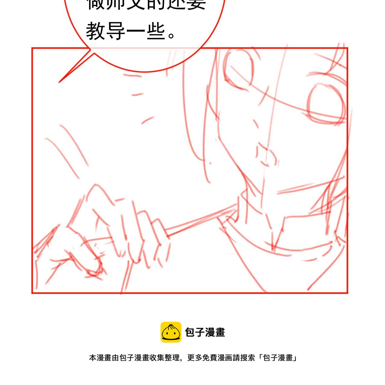 第68话 要出宫喽！90