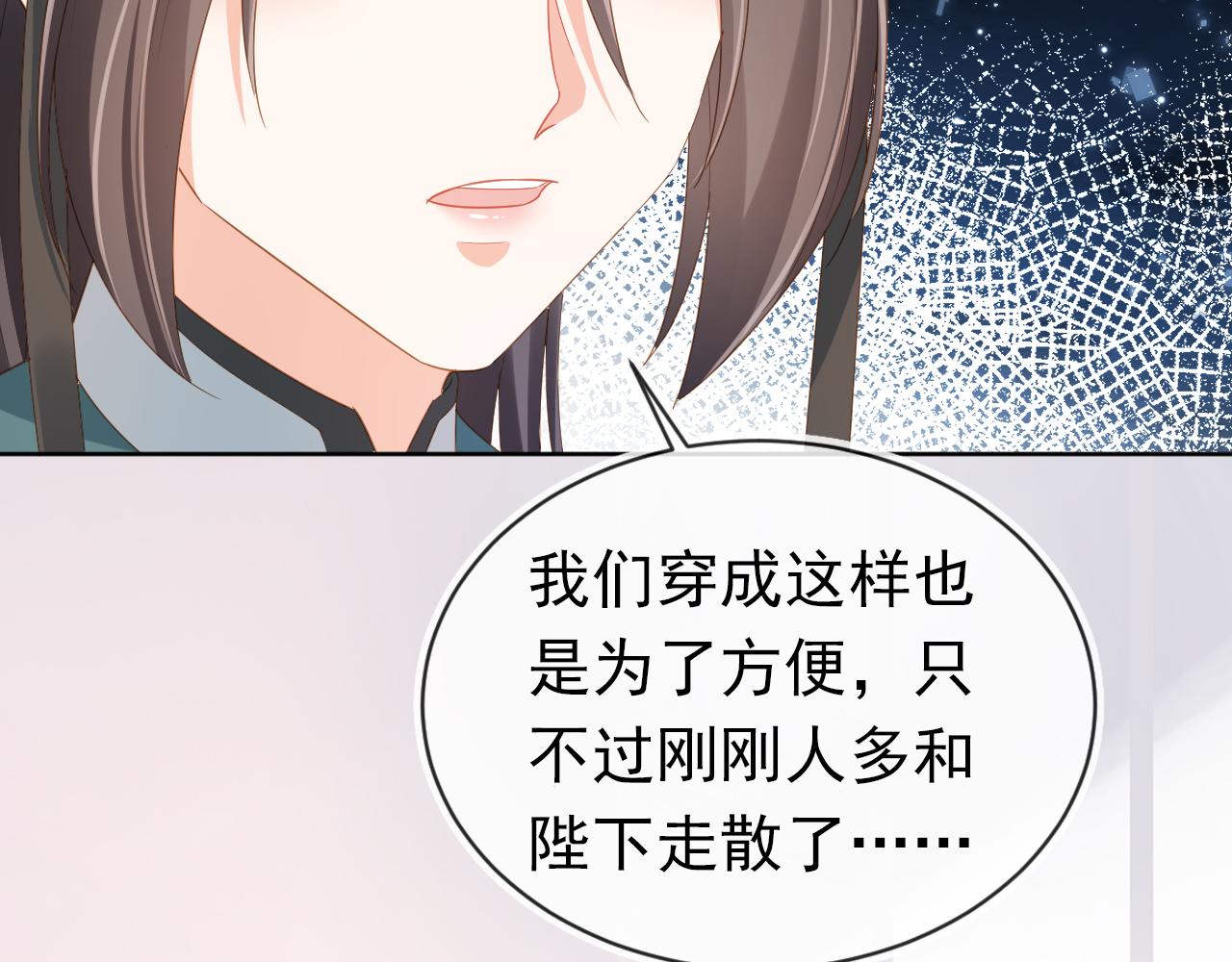 第76话 被慕容哥哥讨厌了？32