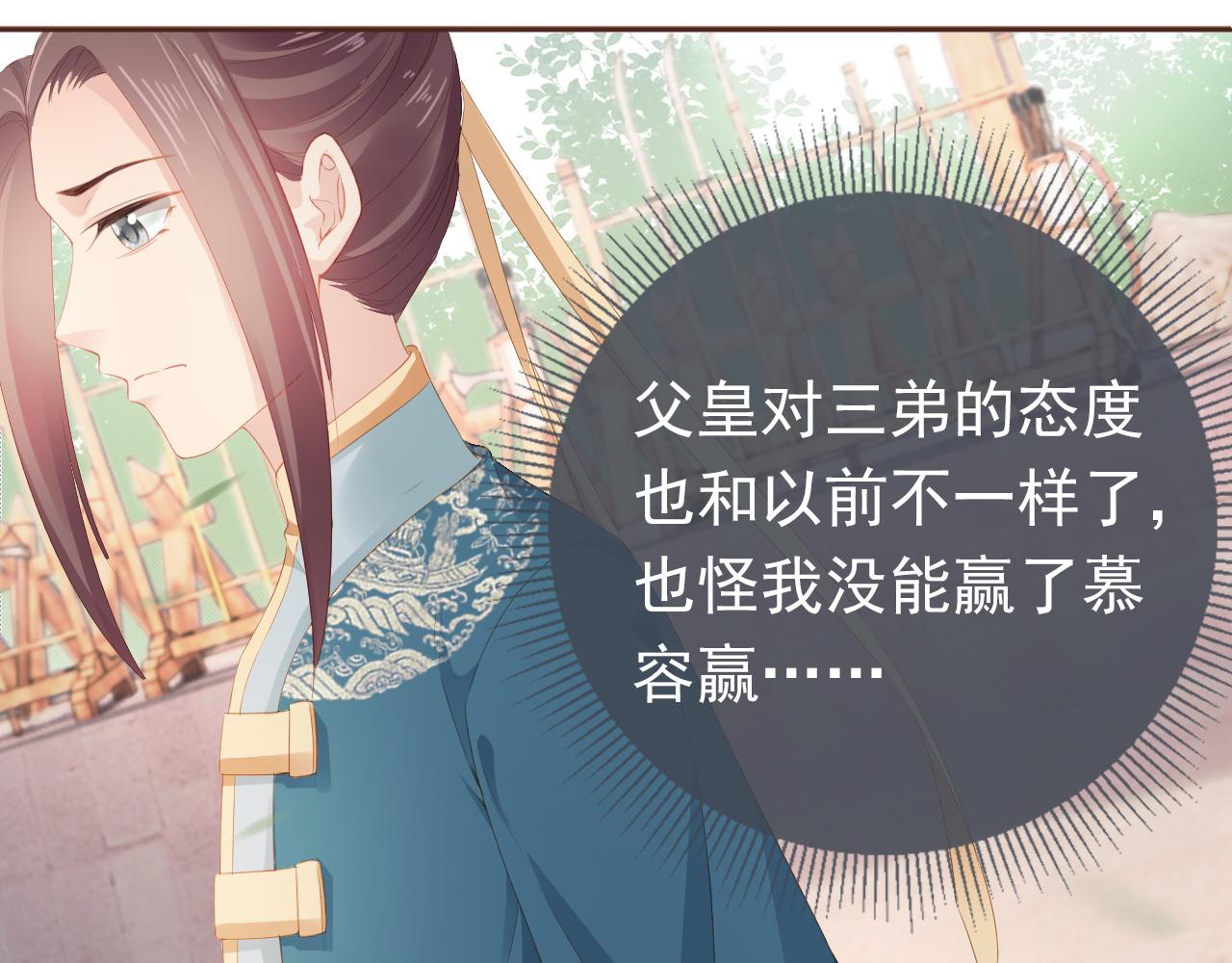 第54话 女儿就是朕的江山34