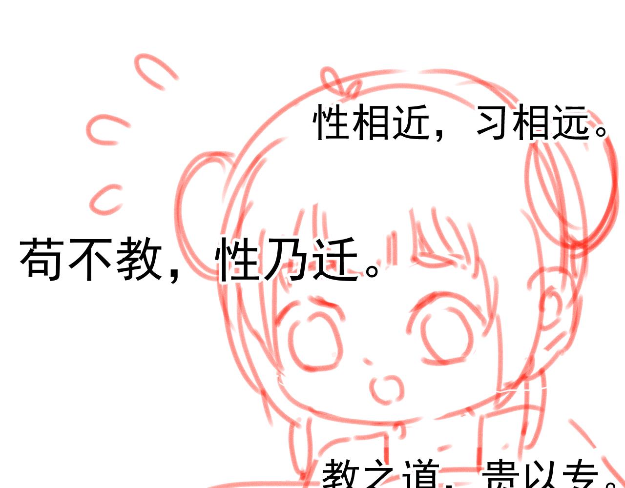 第84话 “智娶”茶茶101