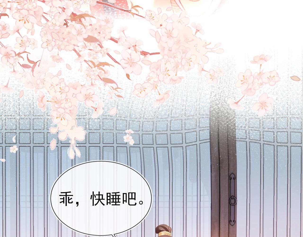 第73话 爹爹竟然会困困魔咒35