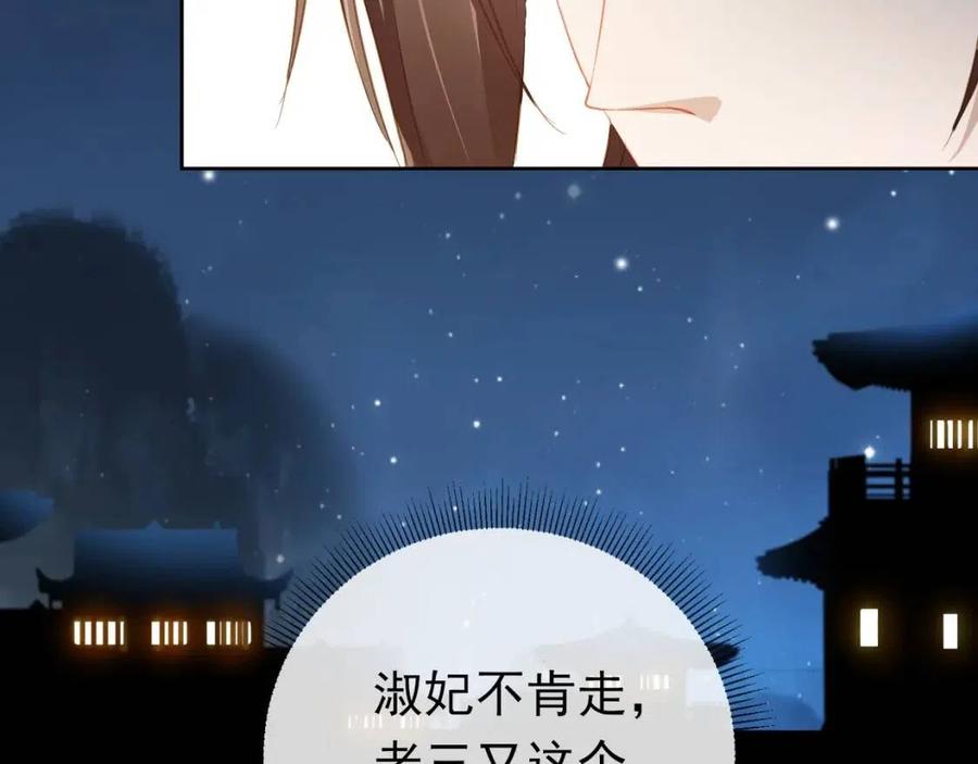 第23话 星星与鱼鱼94