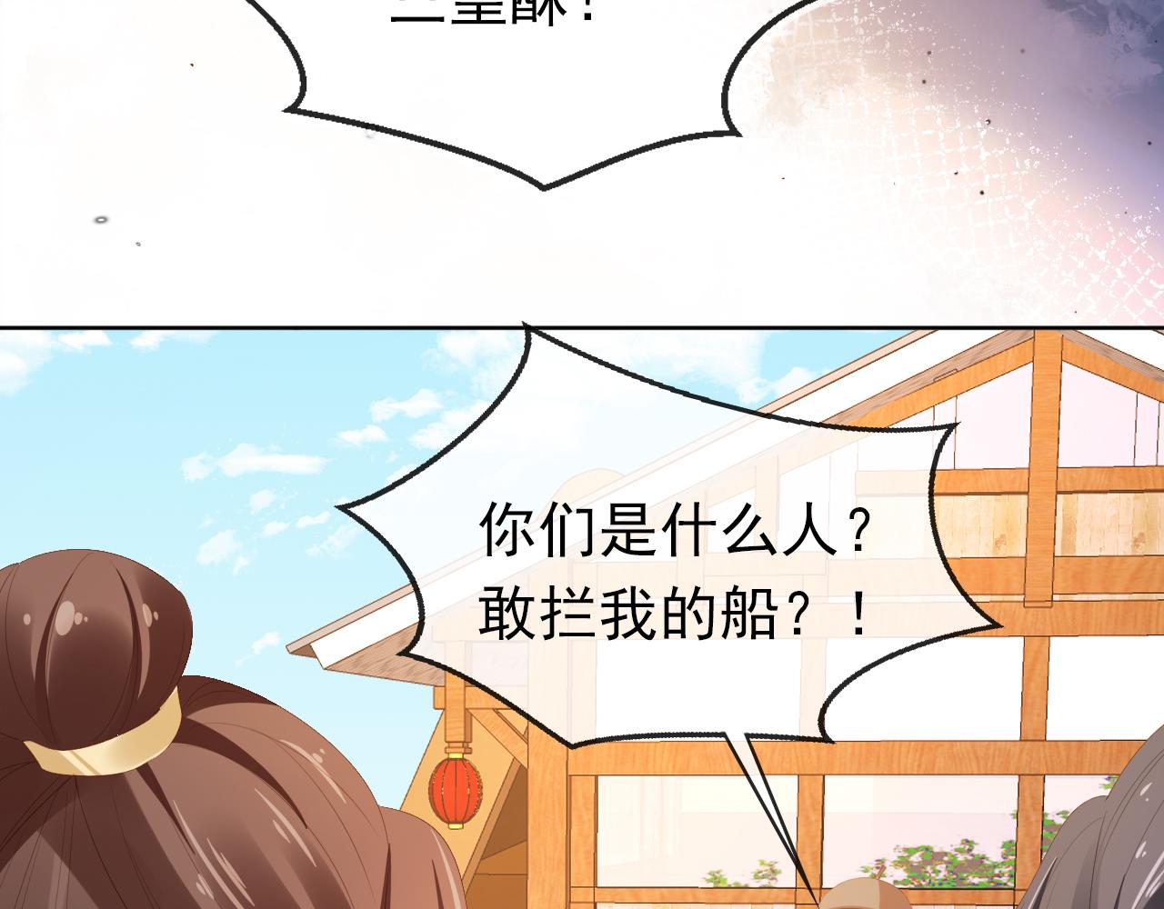 第82话 茶茶别怕爹爹来了！34