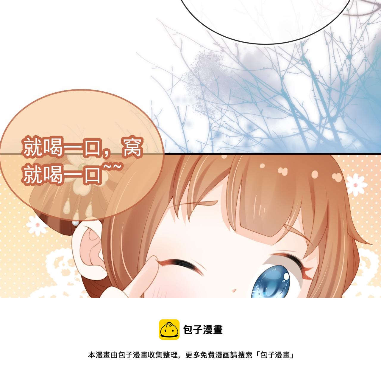 第137话 品酒49