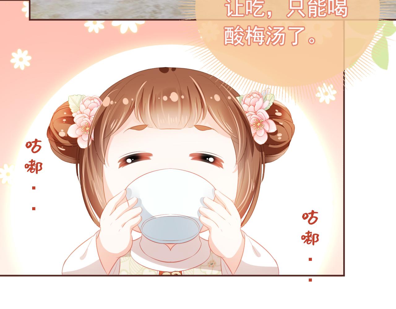 第37话 茶茶Q弹的烦恼11