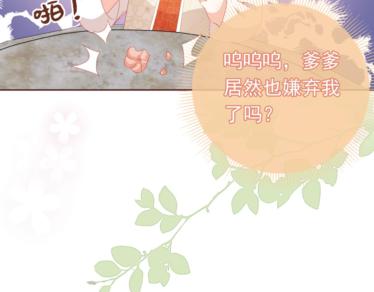 第37话 茶茶Q弹的烦恼8