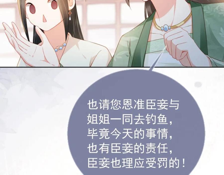 第20话 陛下居然听她的75