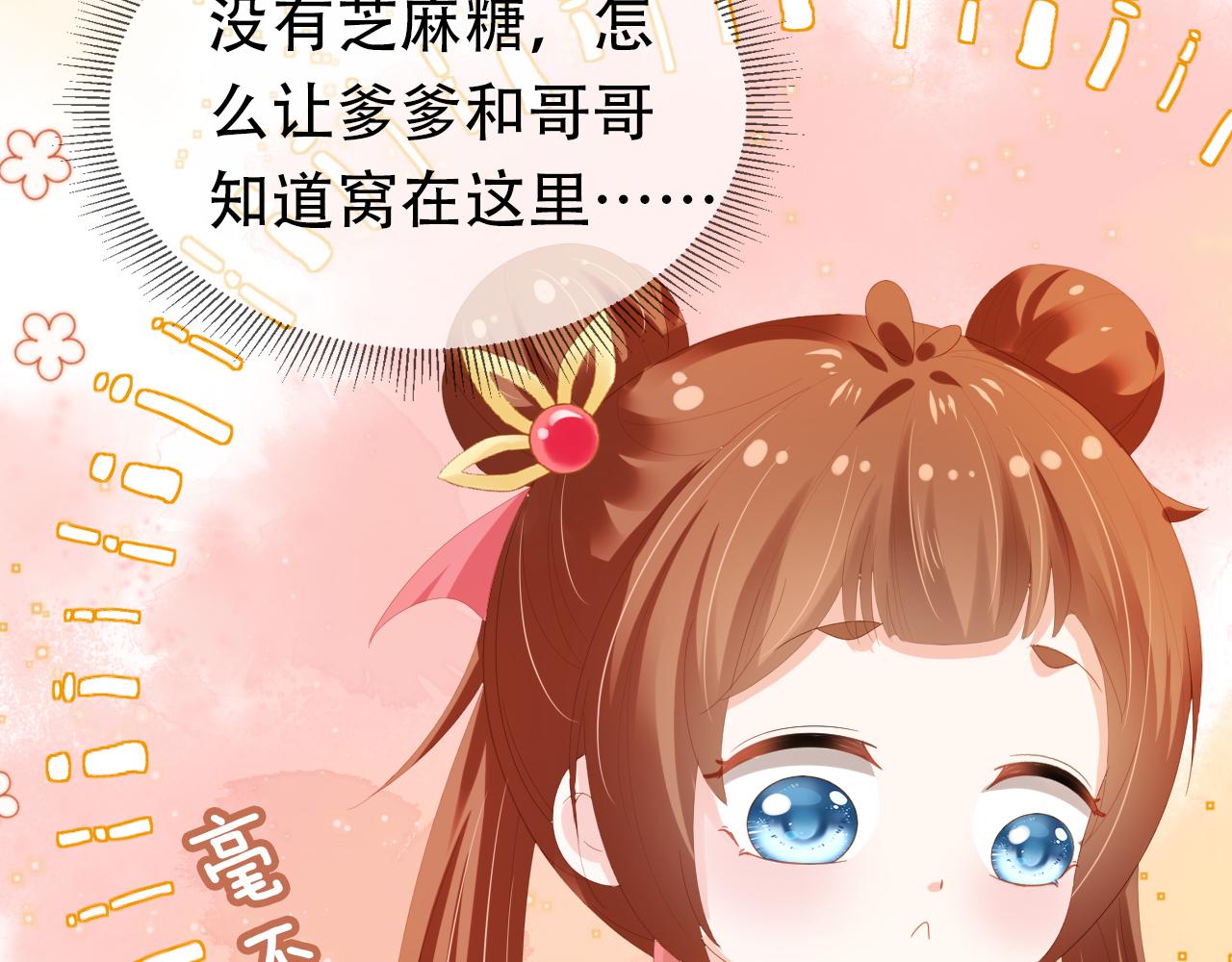 第81话 我要回家找爹爹53