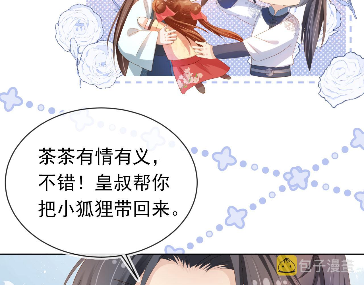 第71话 小狐狸快回来58
