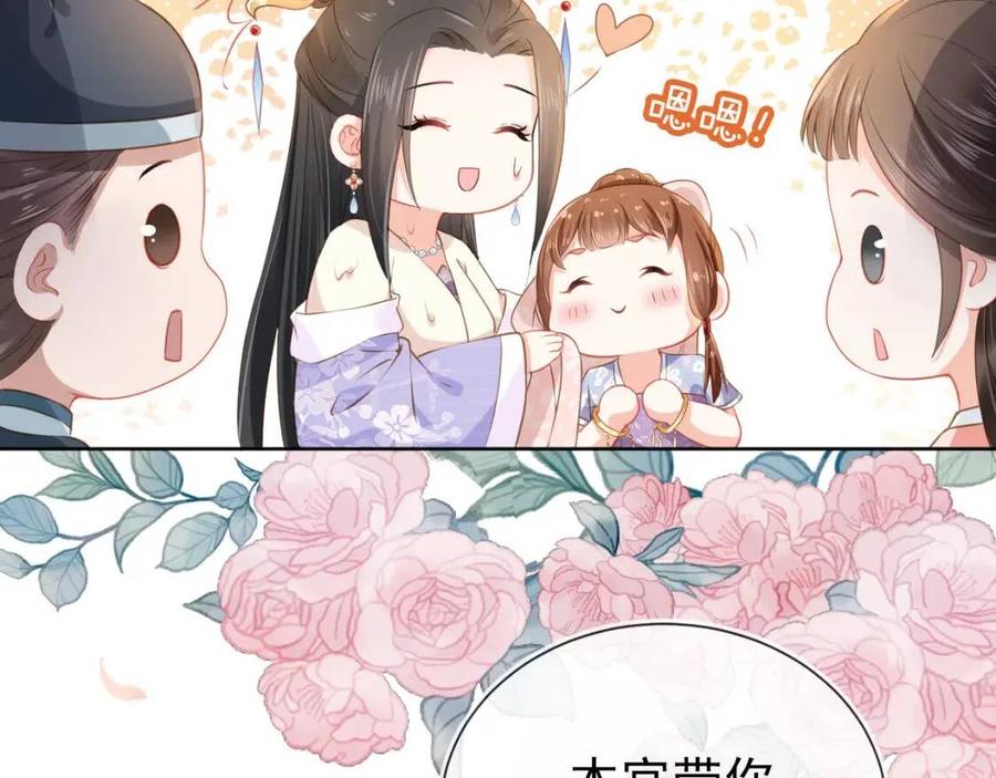 第22话 谁想摔朕的闺女？！22