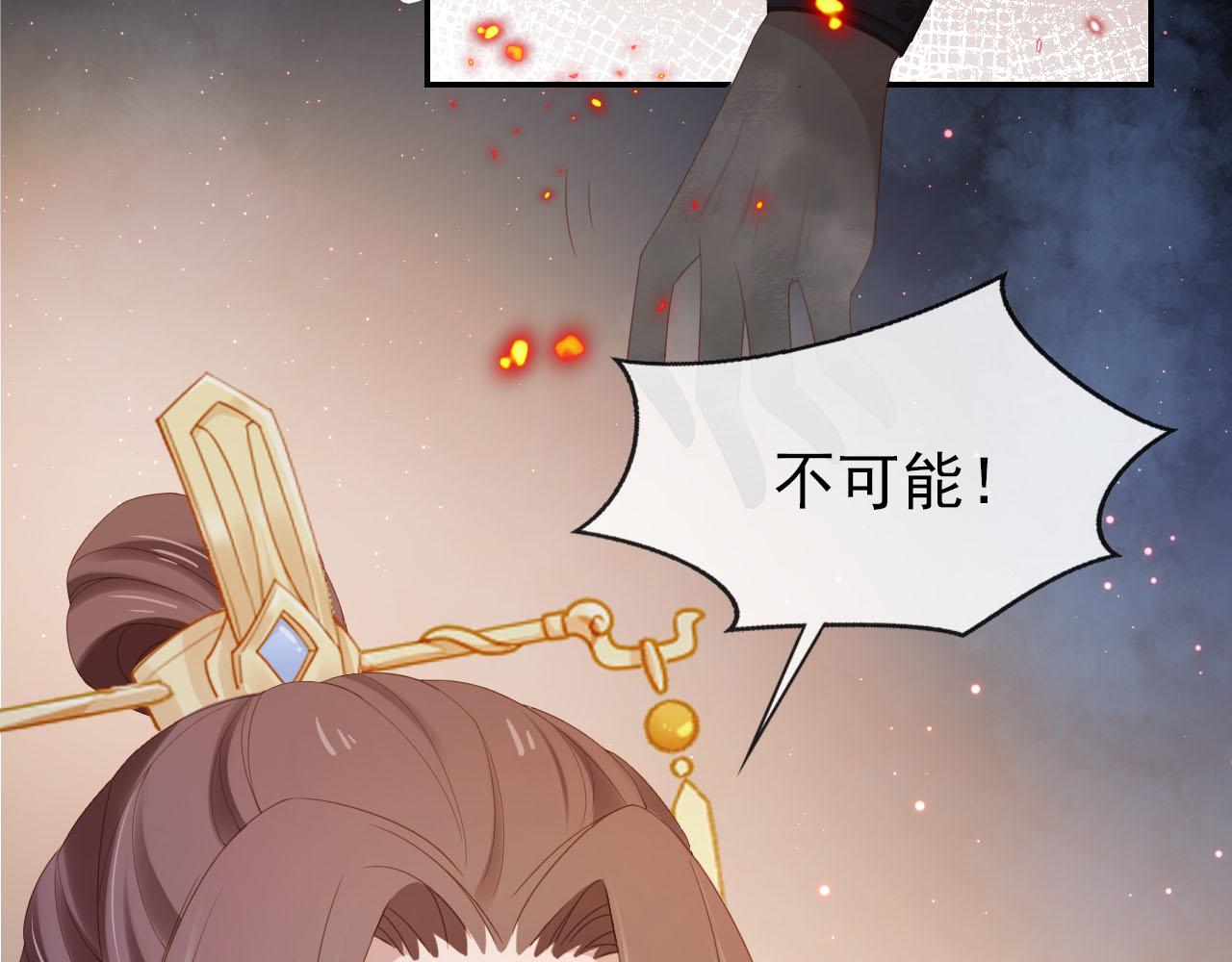 第122话 贺兰辞葬身火海14