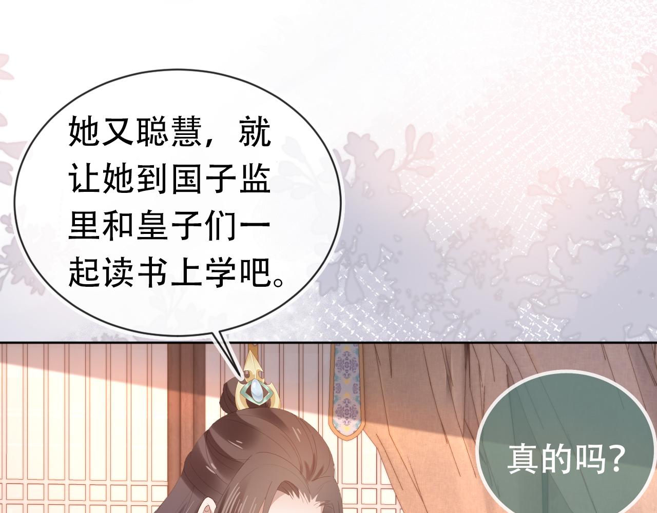 第83话 临危不乱小茶茶105