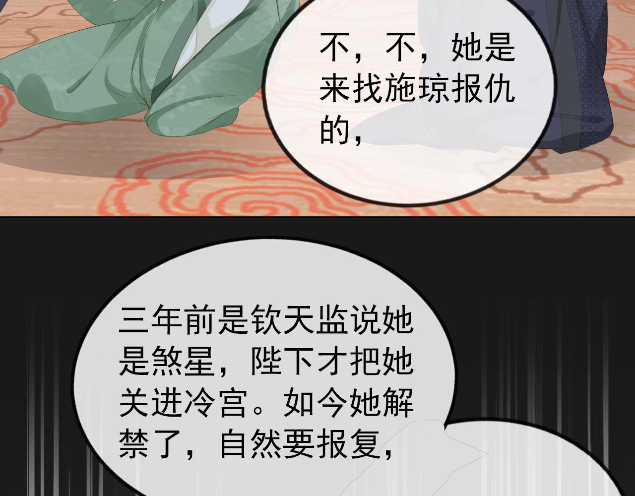 第50话 窝不是小灾星13