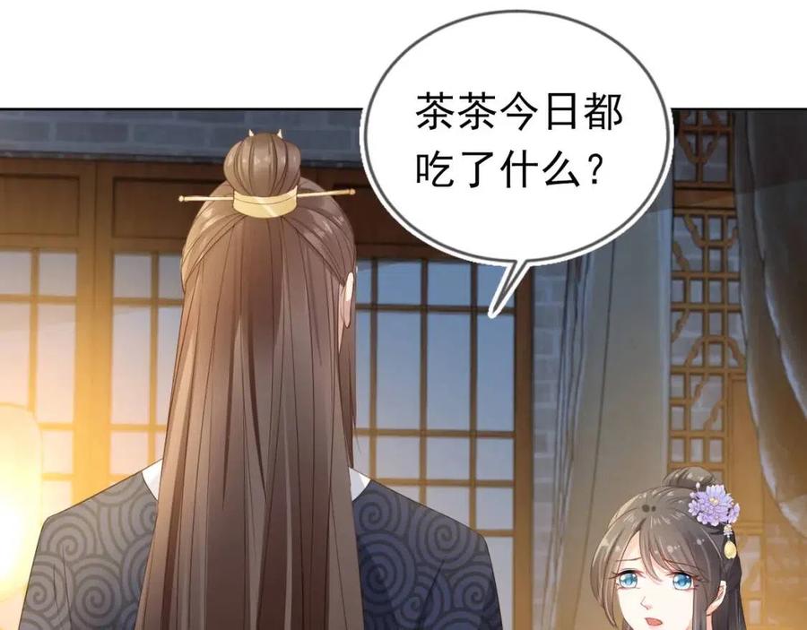 第29话 吃药药~36