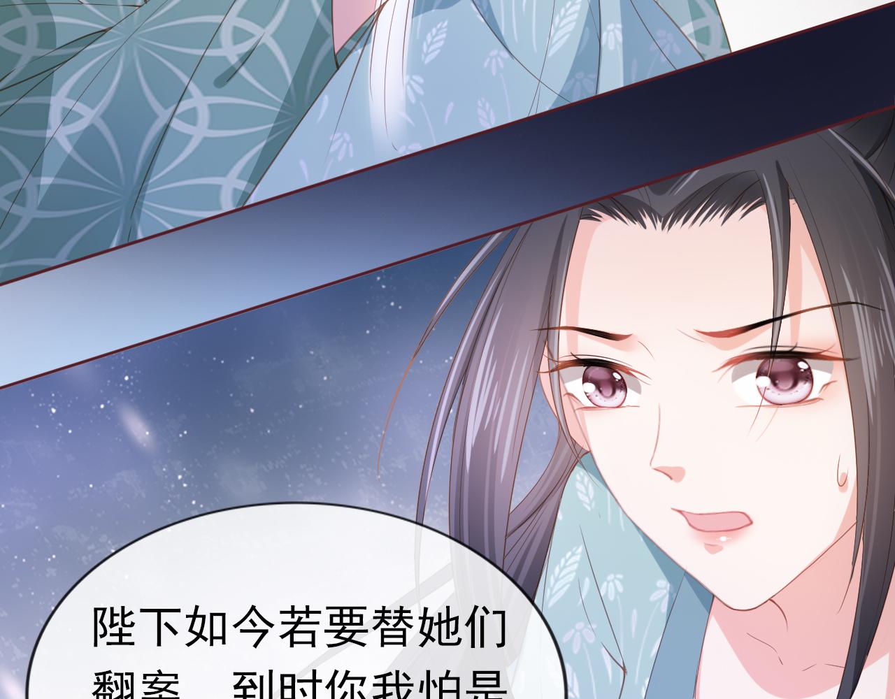 第34话 不要欺负我的女儿83