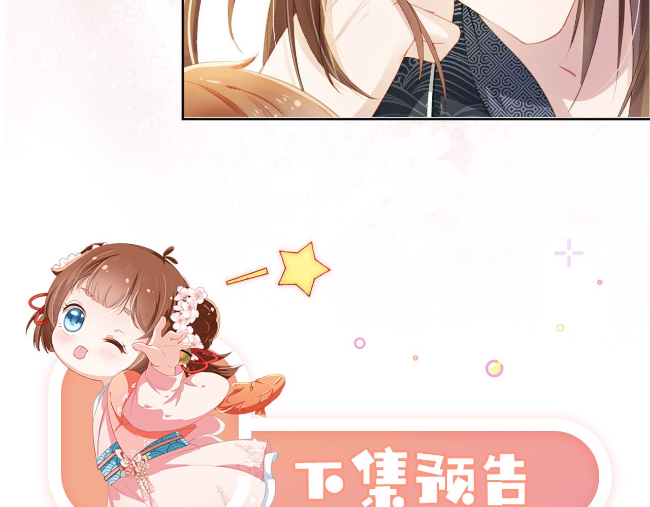 第10话 让谁做你爹爹？78