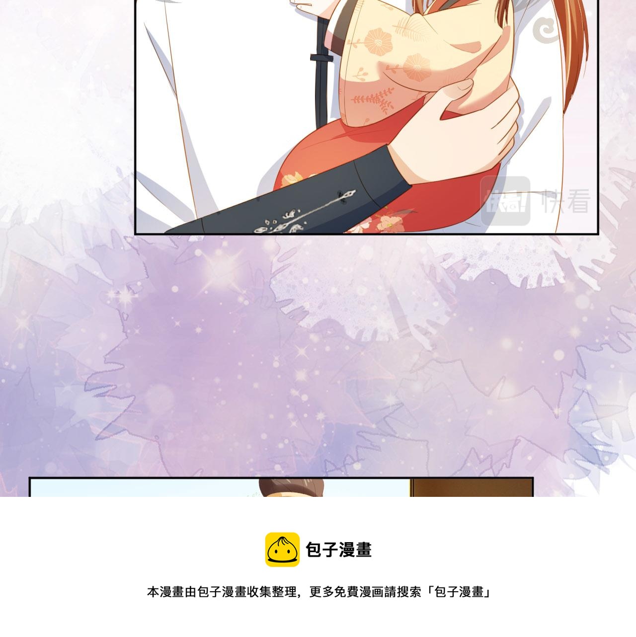 第68话 要出宫喽！70