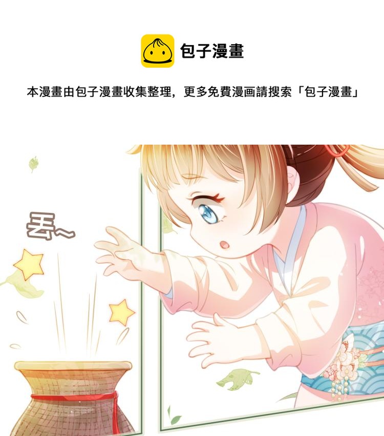 第1话 团宠小吃货驾到~44