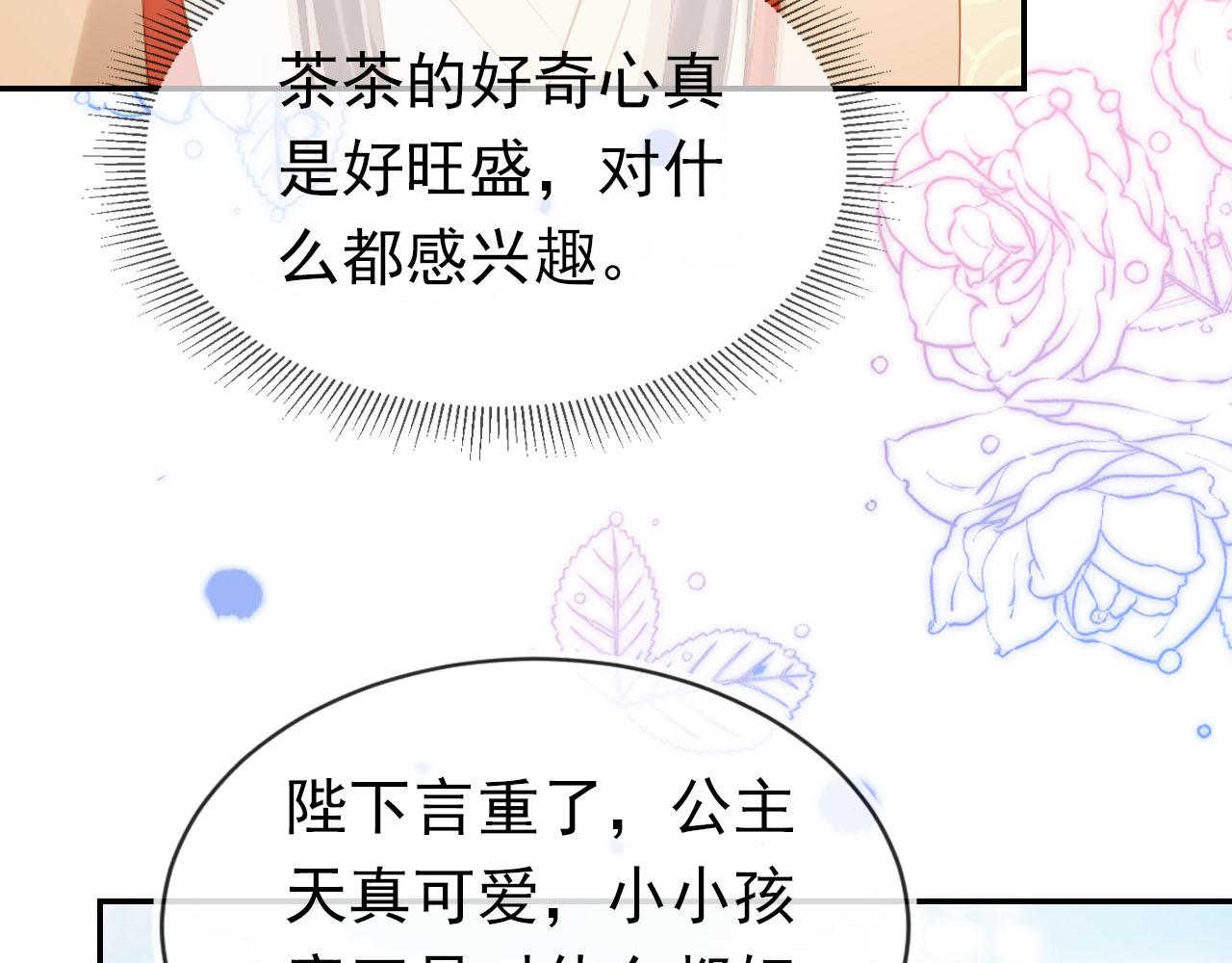 第109话 护国寺祈福26