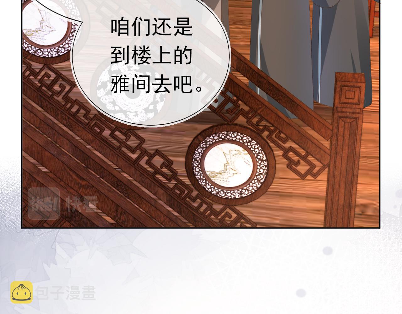 第77话 哥哥们穿女装？38