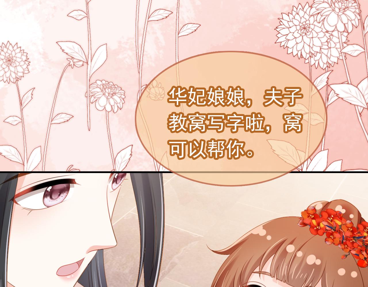 第102话爹爹被冷落60