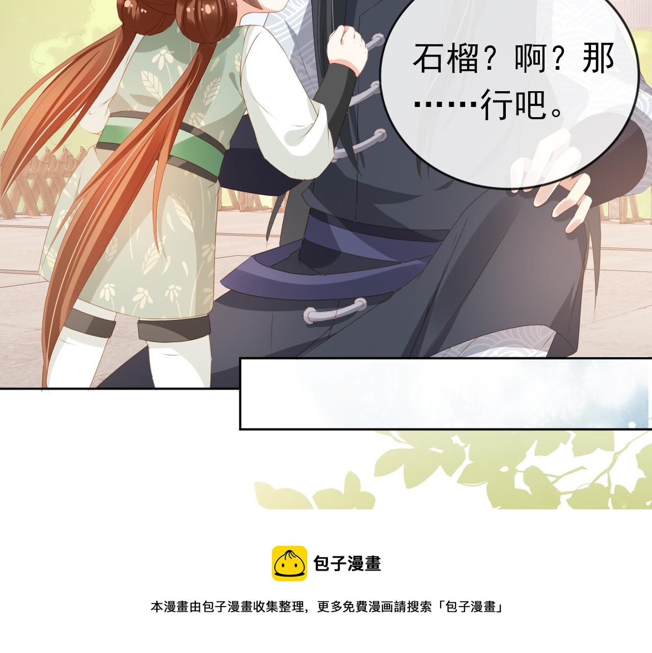 第52话 为兄出征48