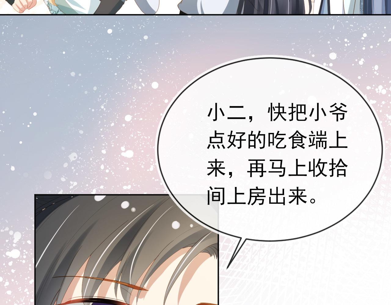 第70话 活神仙登场？37